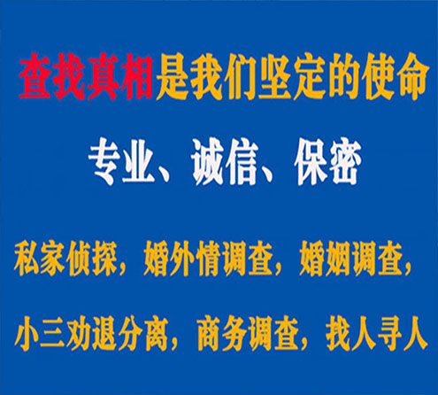 关于镇平邦德调查事务所